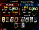 【三国志大戦３】えっ・・・黄忠の開幕、短すぎ・・・？【証204VS証307】