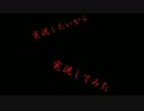 ｛実況｝実況したいから「魔女の家」実況してみた　パート10