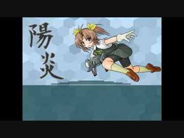 【ゆっくり実況】目指したものは嫁艦隊3　乗組員は島田兵【艦これ】