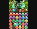 【パズドラ】　風の機械龍　地獄級　無課金火PT　ノーコン