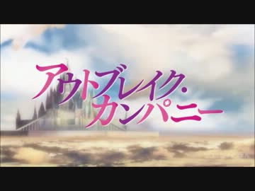 アウトブレイク・カンパニーOPに中毒になる動画
