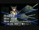 【艦これ】ぐーたら提督と長門のまったり戦記　９【５－２】