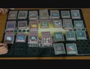 【遊戯王】デュエル奮闘記　デッキ紹介２２