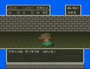 DQ５　～もう最弱なんて言わせない～ part5