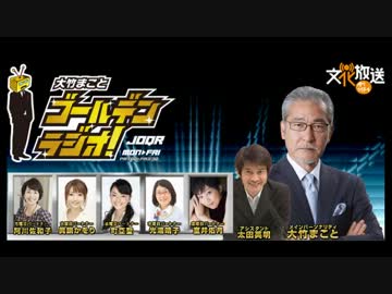 大竹まこと v.s. 金田朋子