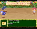 【実況】セリリのはっぴーばすでぃPart9