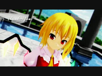 【MMD】フランの習い事 - アリス編 - 【本編】