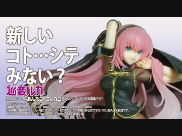 ぜかましさんポスター風ルカさん生放送OPジングル(超非公式版)