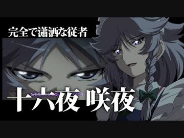 【東方】幻想万華鏡 第３話・紅霧異変の章(中編) 予告第三弾【満福神社】