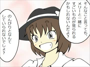 東方漫画　「走る蓮子と光るメリー」