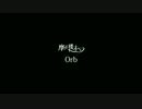 摩天楼オペラ / Orb [Music Video & Making] 
