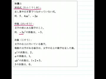 【数学Ⅰ　数と式】問題１.mov