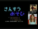 【公開】是永ともみの初めてのファミコン「腕ひしぎ十字ボタン」1/3