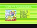 【バンブラP】LEMON SUMMER【SDVX】