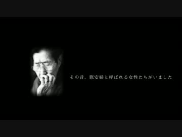 【洋公主】 従軍慰安婦　～彼女たちの叫びが聞こえますか 【朝鮮戦争】