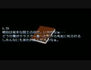 【実況】びびりのび太の珍道中part2