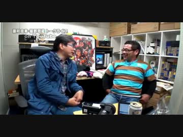 藤村忠寿＆嬉野雅道「腹を割って話そうじゃないか」トークライブ６　2/2