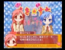【実況】人生初めてのギャルゲー らき☆すた 陵桜学園祭　ｐａｒｔ5