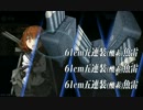 【艦これ】2013-11 E-2 「ルンバ沖海域」を第六駆逐隊だけでクリアしてみた