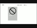 【オリジナル曲】「縛愛」【UTAU】