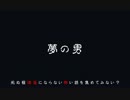 洒落怖 05-夢の男