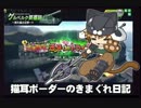 【ゲルベルクA】猫耳ボーダーの気まぐれ日記：その401【A3】