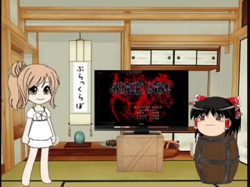 【ささら＆ゆっくり】BLACK LABOランダムノーセーブ＋β実況プレイ　Part1