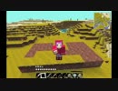 【Minecraft】落ちこぼれゆかりと黄昏の森 part3【VOICEROID＋】