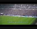 2013/10/26 ブンデスリーガ　ルールダービー現地観戦してきた