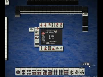 【永井先生】天鳳（2013/11/4）