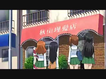 ガルパンmad 秋山さんち 床屋さん 木こりの歌 ニコニコ動画