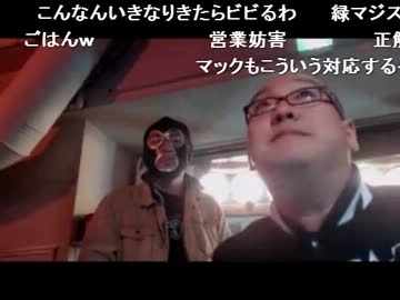 20131105 横山緑の迷惑行為に店長ガチ怒り (暫定版)