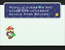 ペーパーマリオＲＰＧ　初見プレイ【実況】パート２９
