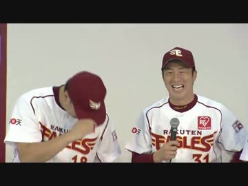 【2013.11.3】優勝記念記者会見【日本シリーズ制覇】