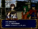 【実況プレイ】ファイアーエムブレム蒼炎の軌跡part41【初見マニアック】