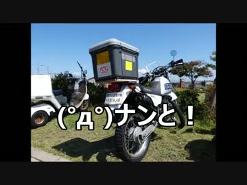 死神んぽの聖地巡礼ツーリングｐａｒｔ１５．２５