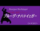 【オリジナルボイスドラマCM】スタイリッシュHENTAI編