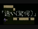 野郎二人で「青鬼」に挑戦[七回目]