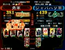 【三国志大戦】　三国復帰の求心使いが行く　【part6】