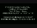 【CoD:G】盾を確かめてみた