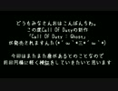 【CoD:G】盾を確かめてみた