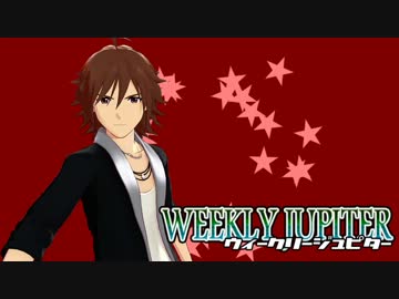週刊ジュピターさん　10月五週目号