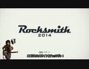 Rocksmith 2014　レビュー！01　起動～設定編