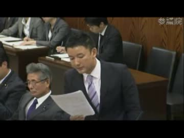 【最初で最後？】山本太郎質疑　参議院内閣委員会 【2013/11/05】