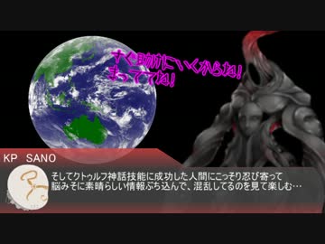 黄色い印のゆっくりクトゥルフTRPG「古の遺産」25話