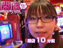 【P-martTV】ななこの閉店ちゃんが行く！#044