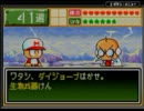 戦争って怖い【パワポケ1・2実況おまけ】 part2