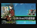 艦隊これくしょんを途中から実況　その５４