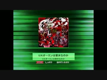 k shoot mania　複製譜面　SDVX　U.N.オーエンは彼女なのか
