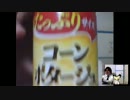 ＨＯＴ飲料祭 #915-14　ＪＴ「たっぷりサイズ 粒入りコーンポタージュ」
